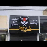 حروف برجسته چنلیوم چلنیوم تابلوساز لایت باکس|خدمات پیشه و مهارت|کرج, اصفهانیها|دیوار