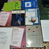 کتاب مهندسی شیمی