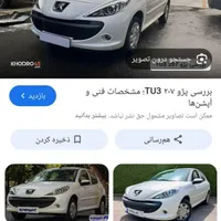 حواله خودرو