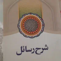 شرح رسائل علی محمدی ۷ جلد