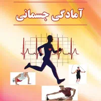 پکیج تمرینات ورزشی افزایش قد