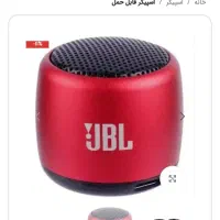 اسپیکر jbl