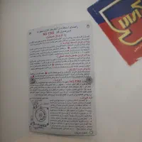 آبگرمکن مخز نی