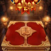 دومینو رویال ۳۰۰هزار جایزه میده