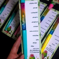 جشن خودکار هدیه