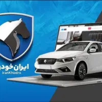 ثبت نام ایرانخودرو کافینت خدمات کامپیوتری کافی نت
