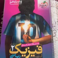 کتاب کمک درسی سال های دهم و یازدهم|کتاب و مجله آموزشی|تربت‌حیدریه, قائم|دیوار