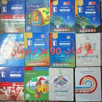 کتابهای کنکور|کتاب و مجله آموزشی|تهران, نظام‌آباد|دیوار