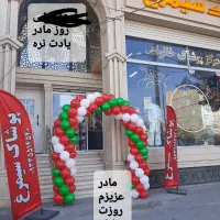 پوشاک سیمرغ دربلوار فضل