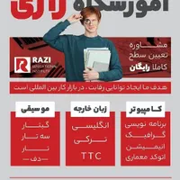 آموزش واستخدام کامپیوتر،مهارتهای هفتگانهICDLفتوشاپ|خدمات آموزشی|شاهین‌شهر, حافظ جنوبی|دیوار