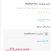 جارو رباتیک(آکبند)|جاروبرقی، جارو شارژی، بخارشو|زنجان, |دیوار