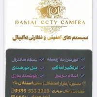 فروش و اجرا اقساطی سیستمهای امنیتی و نظارتی