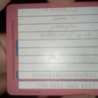 کارت سوخت گمشده