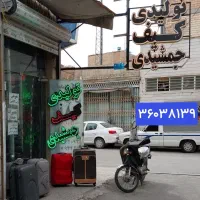 تعمیر انواع کیفهای مدرسه ای کوله  چمدان وغیره