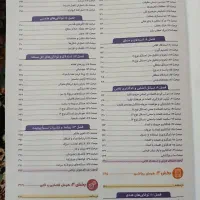 کتاب هوش کمپلکس ششم به هفتم|کتاب و مجله آموزشی|قم, زنبیل آباد|دیوار