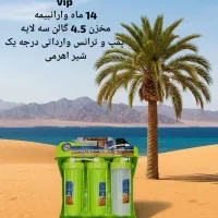 تصفیه آب جدید گارانتی بیمه.پمپ با اتومات