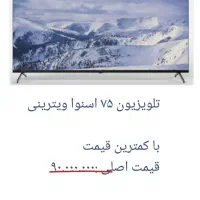 تلویزیون ۷۵ اینچ