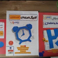 مجموعه کتاب بیست پک آمار و احتمال یازدهم