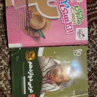 کتاب اموزشی