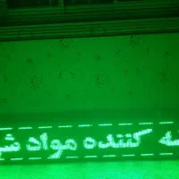 فروش تابلوی ال ای دی|ریسه و چراغ تزئینی|زاهدان, |دیوار