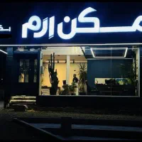 زمین-ابتدای-سرافرازان9
