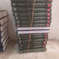 کتاب دانش نامه امام حسین