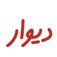 مدارک گم شده