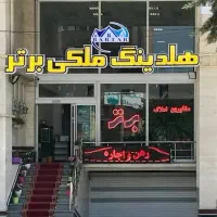 استخدام آبدارچی / هلدینگ ملکی برتر