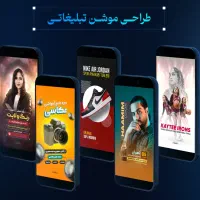 طراحی لوگو پست استوری موشن کارت ویزیت برند بوک|خدمات رایانهای و موبایل|قم, باجک دو|دیوار