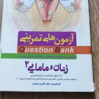 کتاب qb کامران احمدی|کتاب و مجله آموزشی|تهران, شهرک محلاتی|دیوار