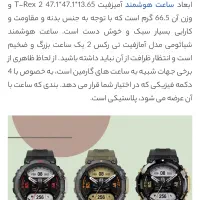 ساعت هوشمندشیائومی آمازفیتT-REX2|ساعت|شیراز, شهرک نیروی انتظامی|دیوار