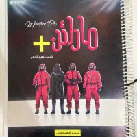 کتابکار مارتن