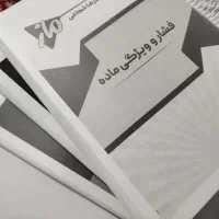 چاپ کتاب و جزوه صفحه ای 450|خدمات رایانه‌ای و موبایل|تهران, فلسطین (میدان انقلاب)|دیوار