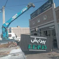 جوشکاری سیار سقف سبک و سوله و سنگین وخورده کاری|خدمات پیشه و مهارت|سیرجان, |دیوار