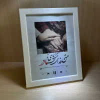 روز مادر