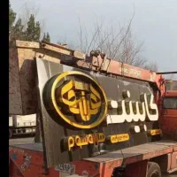تعمیر درب فلزی،نصب تابلو
