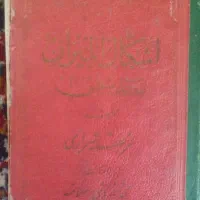 اشکال میزان کتاب