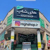 استخدام پرسنل فروشگاهی(روبیکا پیام بدید )