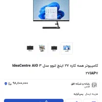 ALO Lenovo 27 inch i7 1t 6 ram8 گرافیک|رایانه رومیزی|تهران, امیرآباد|دیوار
