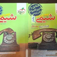 منابع کنکور کاملا نو با قیمت مناسب|کتاب و مجله آموزشی|رفسنجان, |دیوار