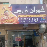 اجاره مغازه فست فود با لوازم