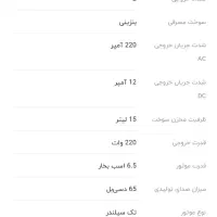موتور برق 3.5وات AST3700|ماشین‌آلات صنعتی|زنجان, |دیوار