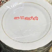 ظروف گل سرخی