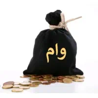 وام فوری بدون ضامن