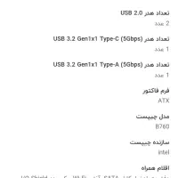 فروش مادربرد B760 GAMING PLUS WIFI|قطعات و لوازم جانبی رایانه|دوگنبدان, |دیوار