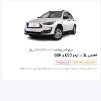 حواله اطلس GL تحویل ۳ ماهه قطعی
