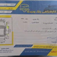 ساینا|خودرو سواری و وانت|تهران, شهرآرا|دیوار