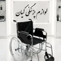 اجاره ویلچر