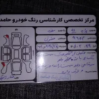 فروش پراید مدل ۹۱