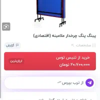 ایرهاکی و میز پینگ پنگ فروشی فوری زیر قیمت